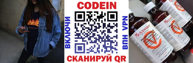 где можно купить наркотик  Комсомольск  Кодеиновый сироп Lean напиток Lean (лин) 