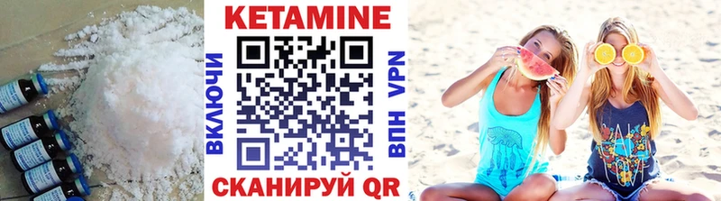 КЕТАМИН VHQ  Комсомольск 