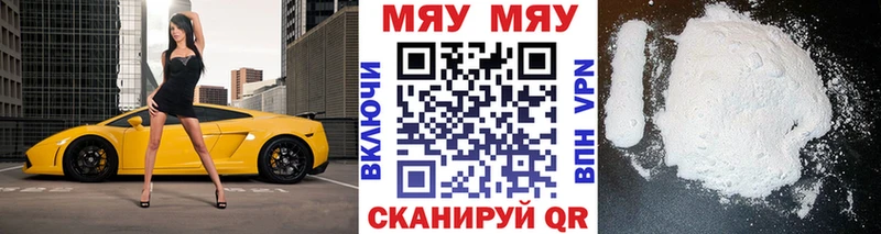 Мефедрон 4 MMC  Комсомольск 