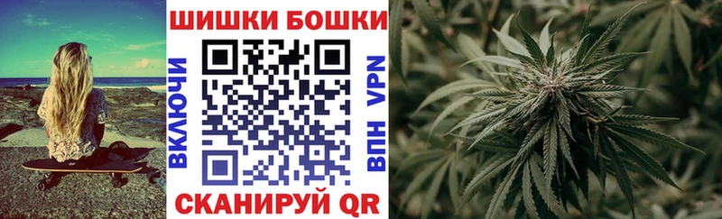 Бошки Шишки SATIVA & INDICA Комсомольск